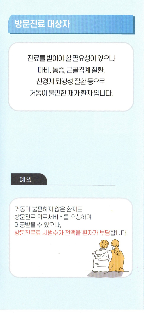 홍종민한의원 이미지