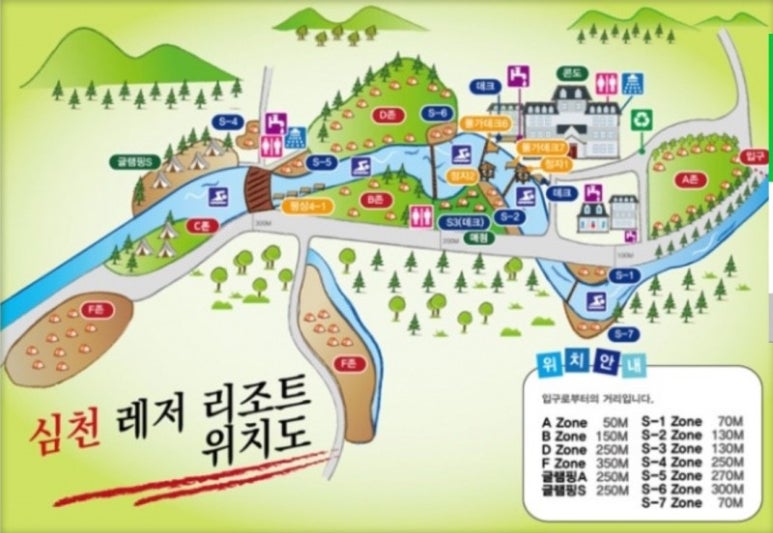 한마음심천캠핑랜드 이미지