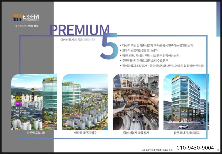 신화타워 이미지