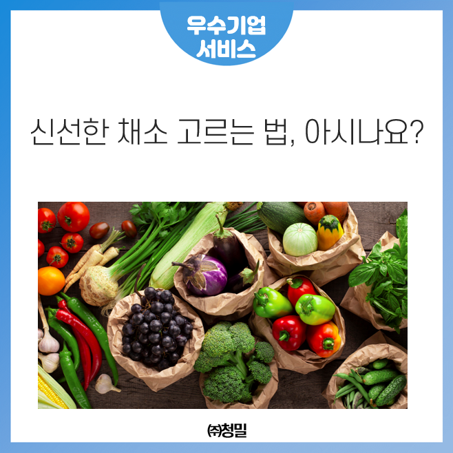 (주)청밀 이미지