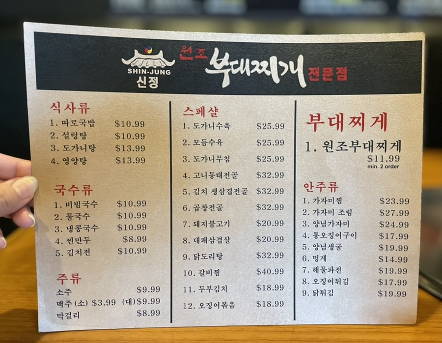 엘에이부대찌개 이미지