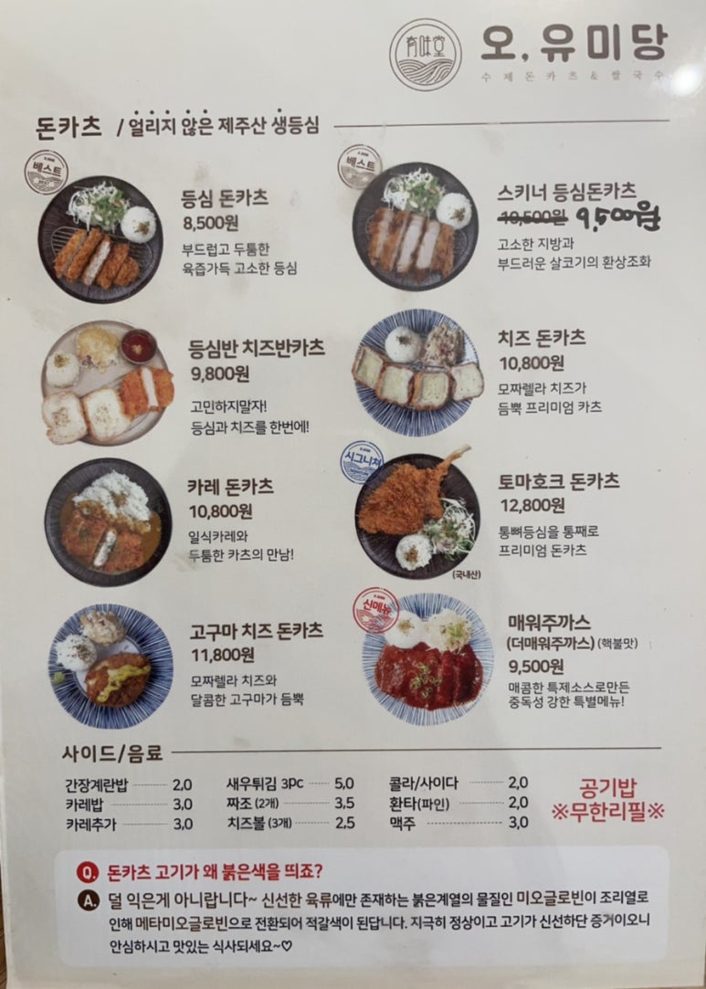 오;유미당 이미지
