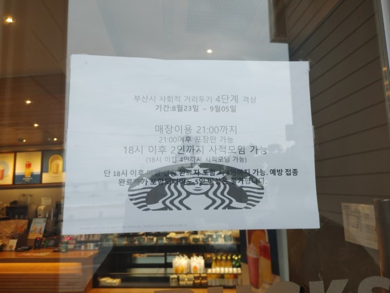 스타벅스광안리점 이미지