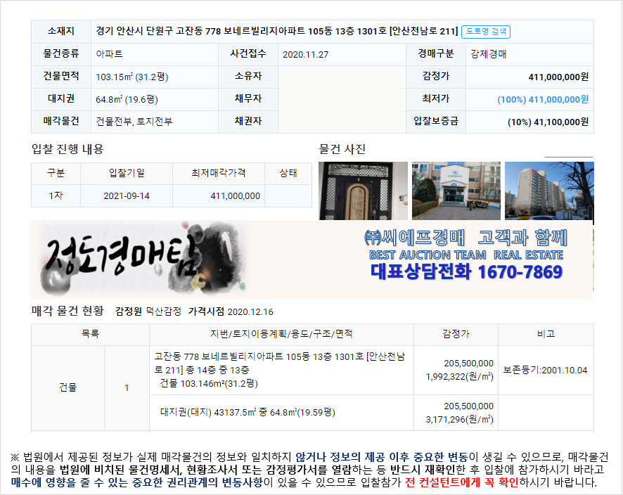 주식회사 보네르 이미지