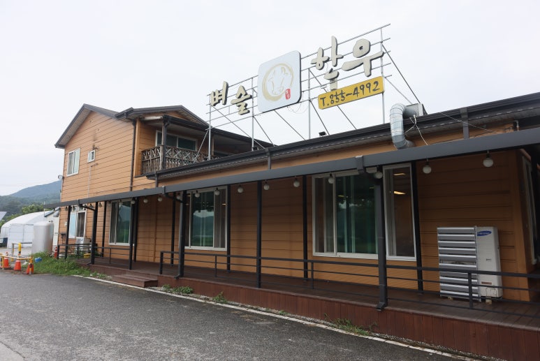 사계절펜션 이미지