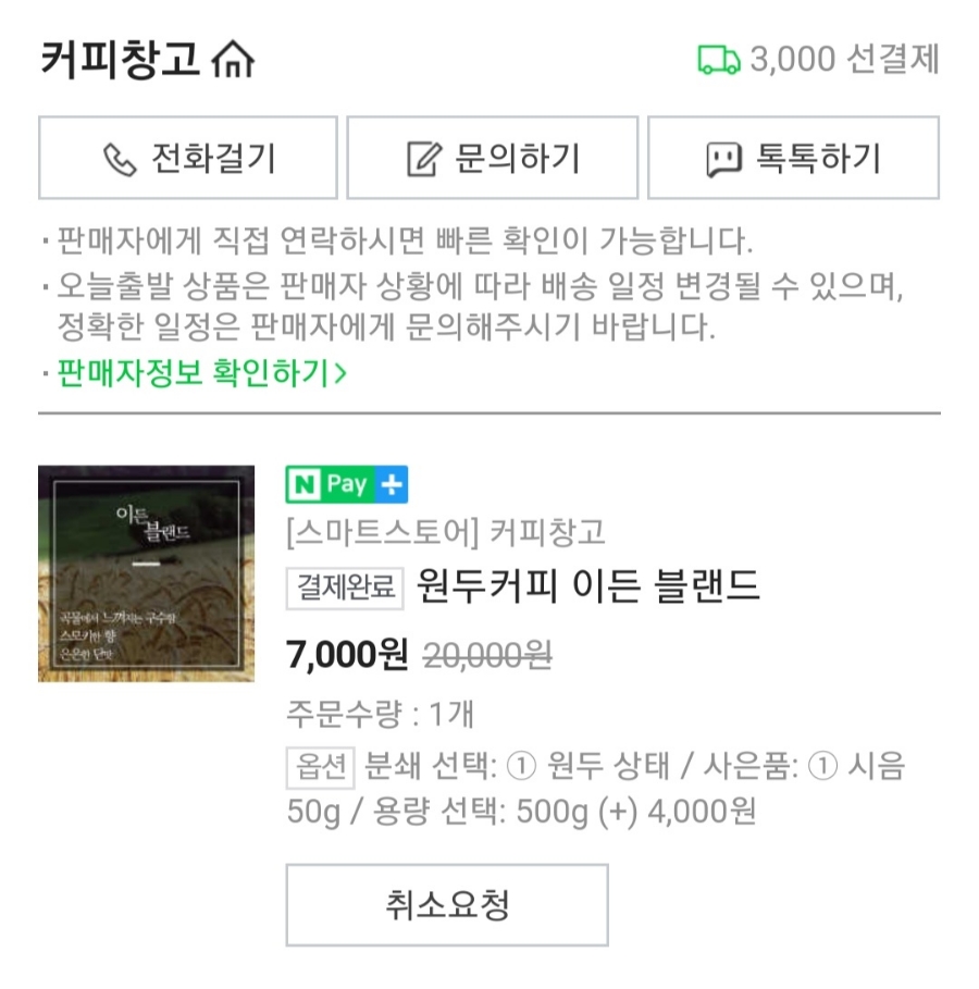 이든커피 이미지