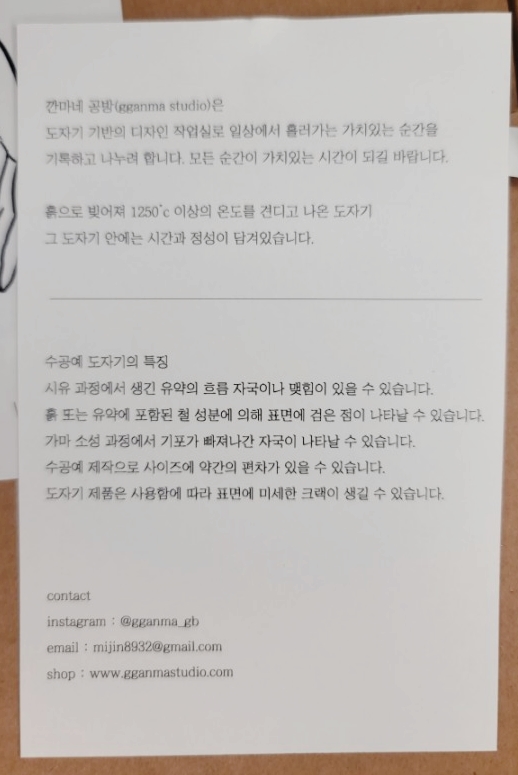 깐마네공방 이미지