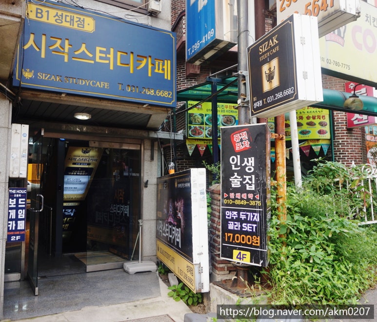시작스터디카페수원성대점 이미지
