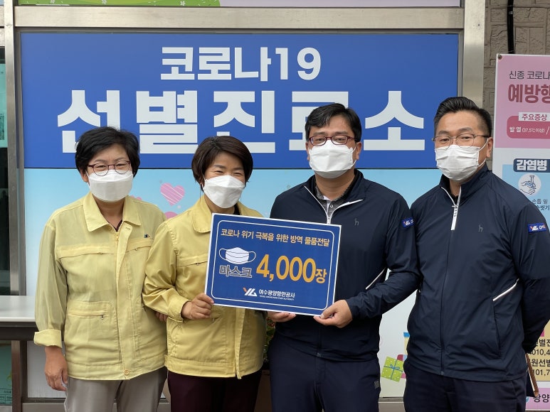 보건방역공사 이미지