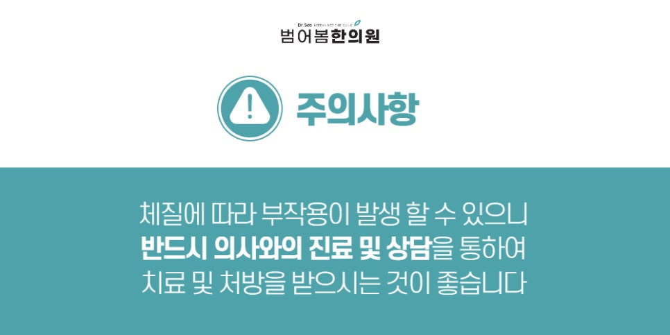 범어봄한의원 이미지
