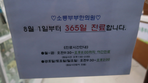 소통한의원 이미지