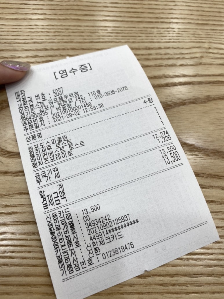 이삭토스트 풍무역점 이미지
