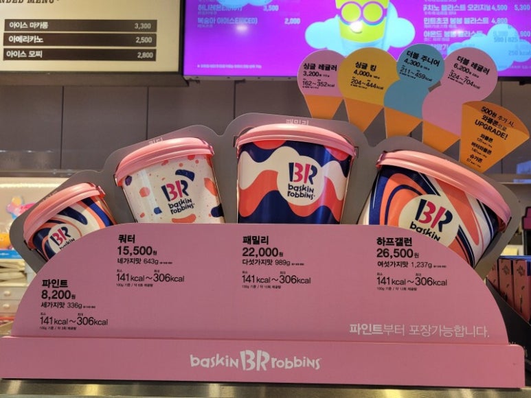 배스킨라빈스간석벽산점 이미지