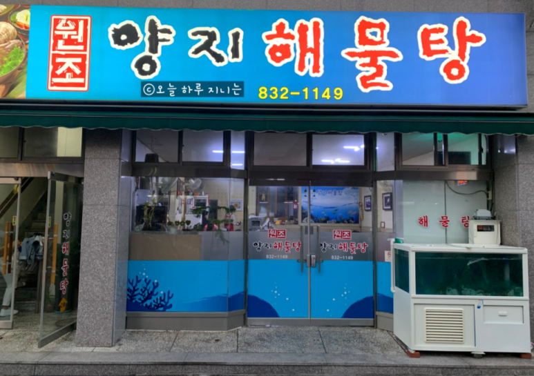 수남수산 이미지