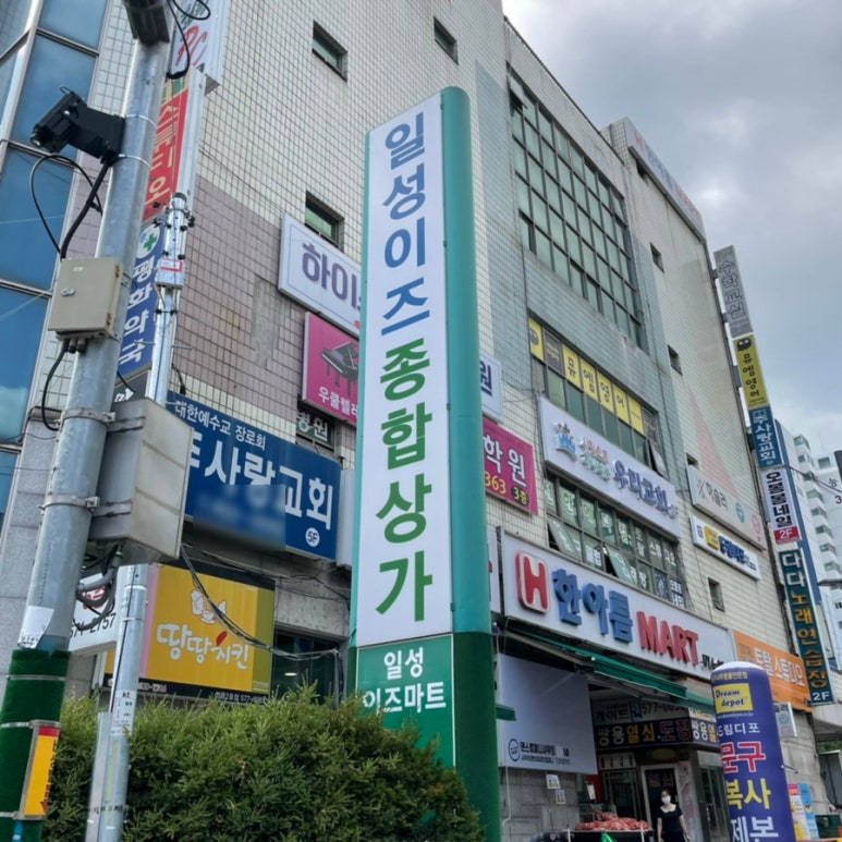 천안유황족발 이미지