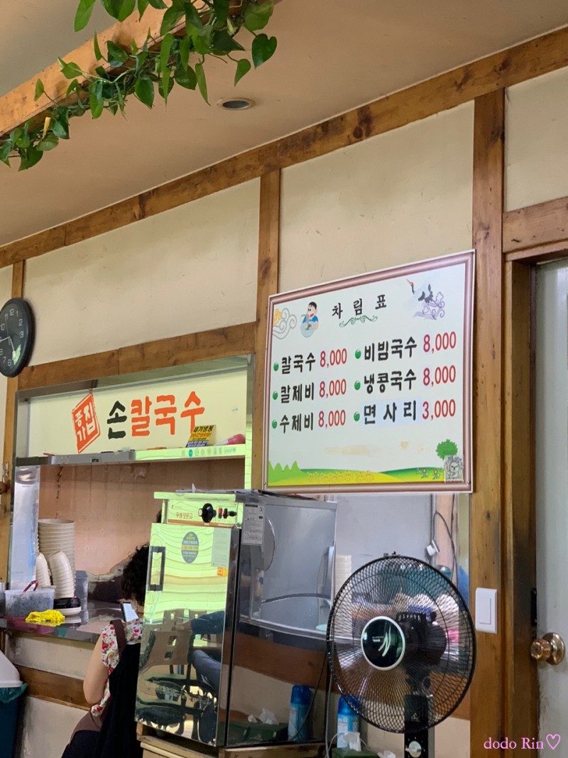 종가집칼국수 이미지