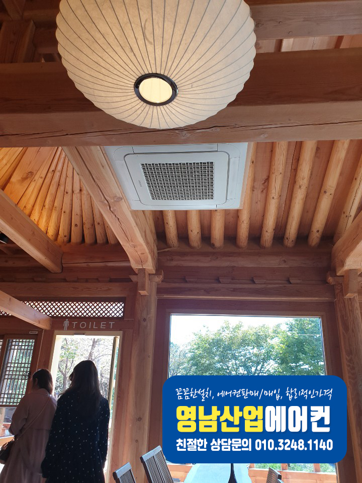 영남에어컨 이미지