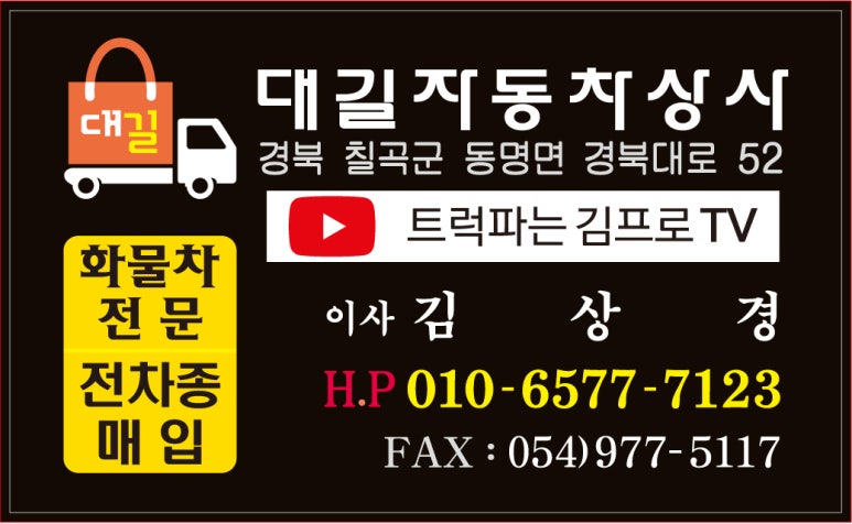 대길모터스 이미지