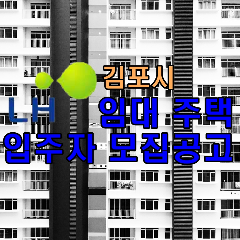 LH김포사업단 이미지