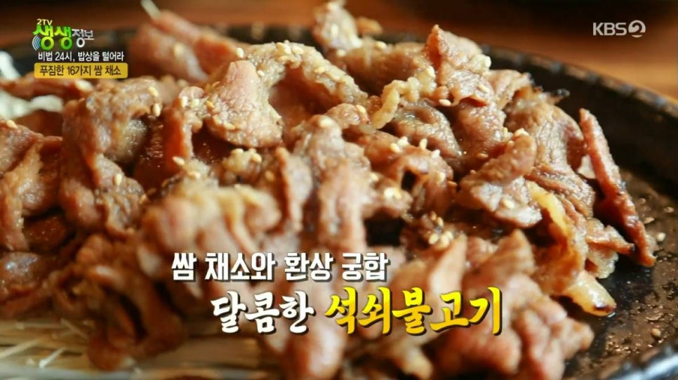옛날석쇠불고기 이미지