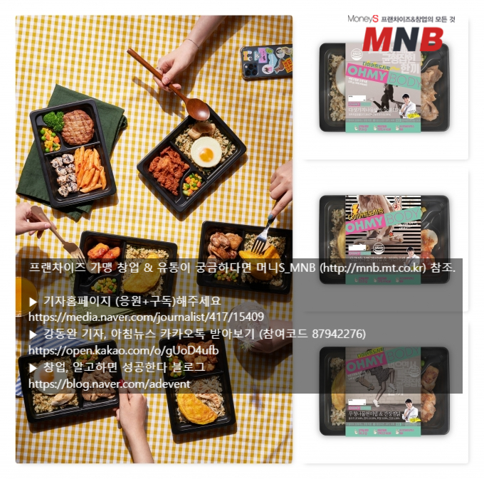 오마이도시락 이미지