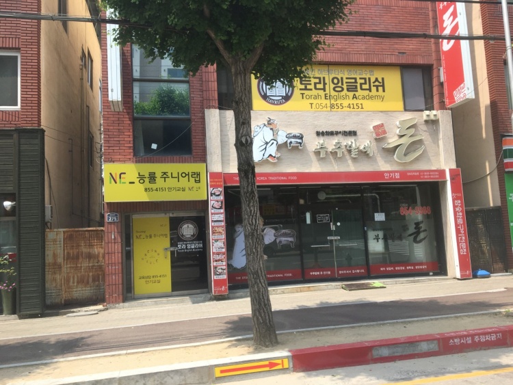 부추밭에돈 이미지