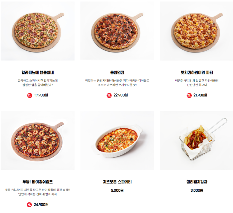 폭풍토핑 피자스톰 이미지