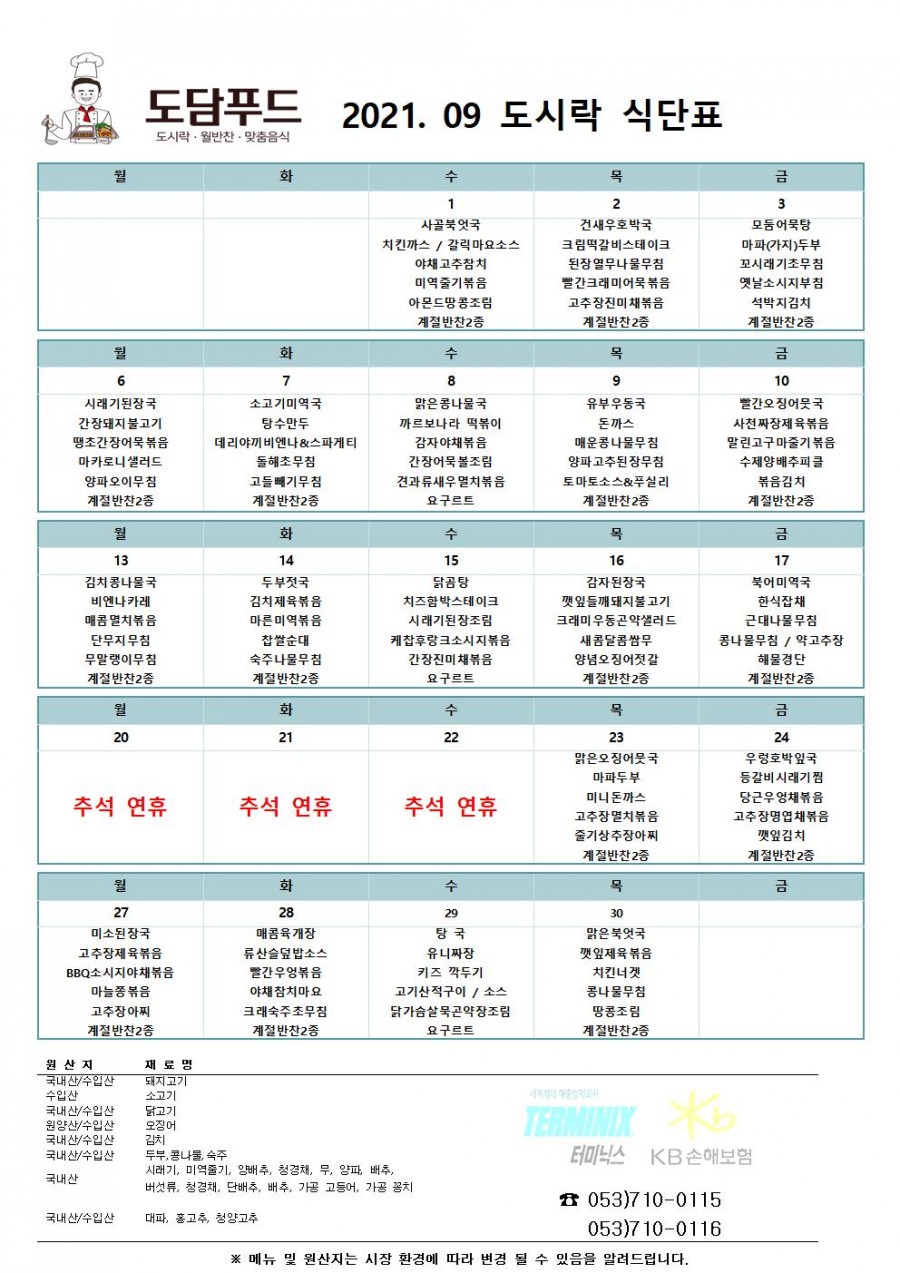 도담푸드 이미지