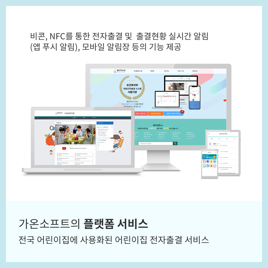 (주)가온 이미지