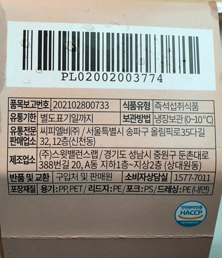(주)스윗밸런스랩 이미지