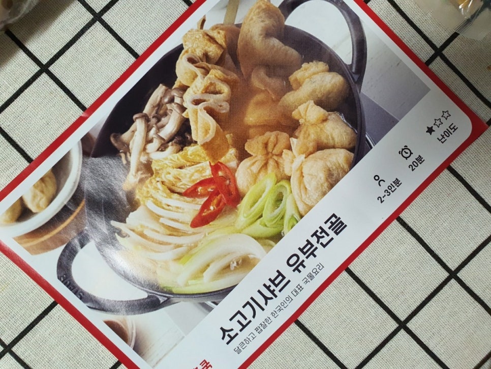 더팜홈쿡청주 이미지