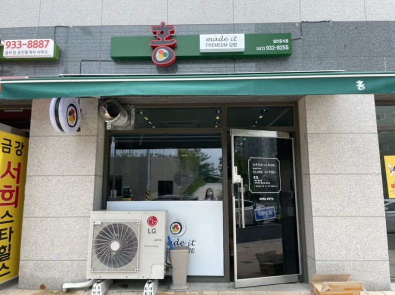 (주)메이드잇 이미지