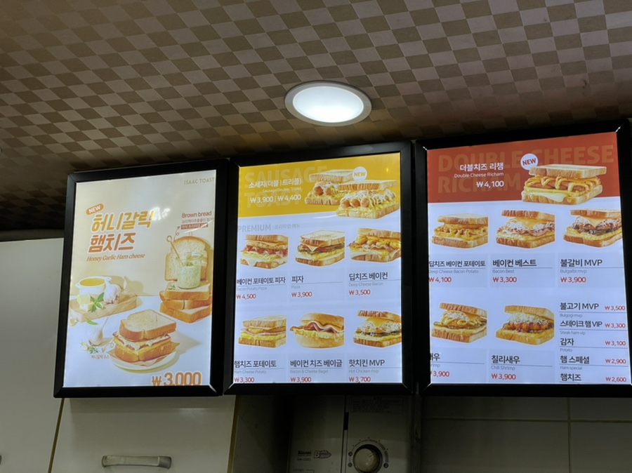 이삭토스트(원주단관점) 이미지