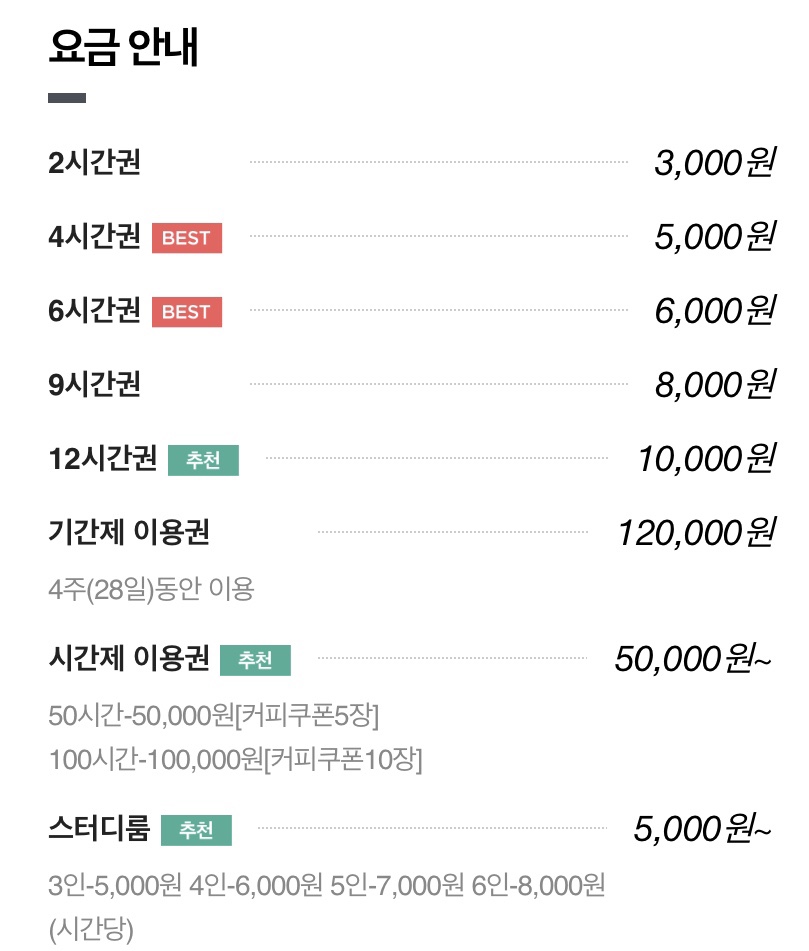 다온24스터디카페 이미지