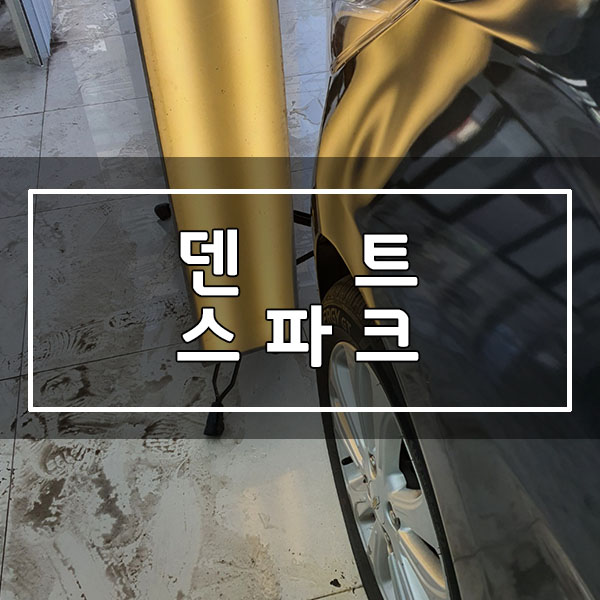 허덴트 이미지