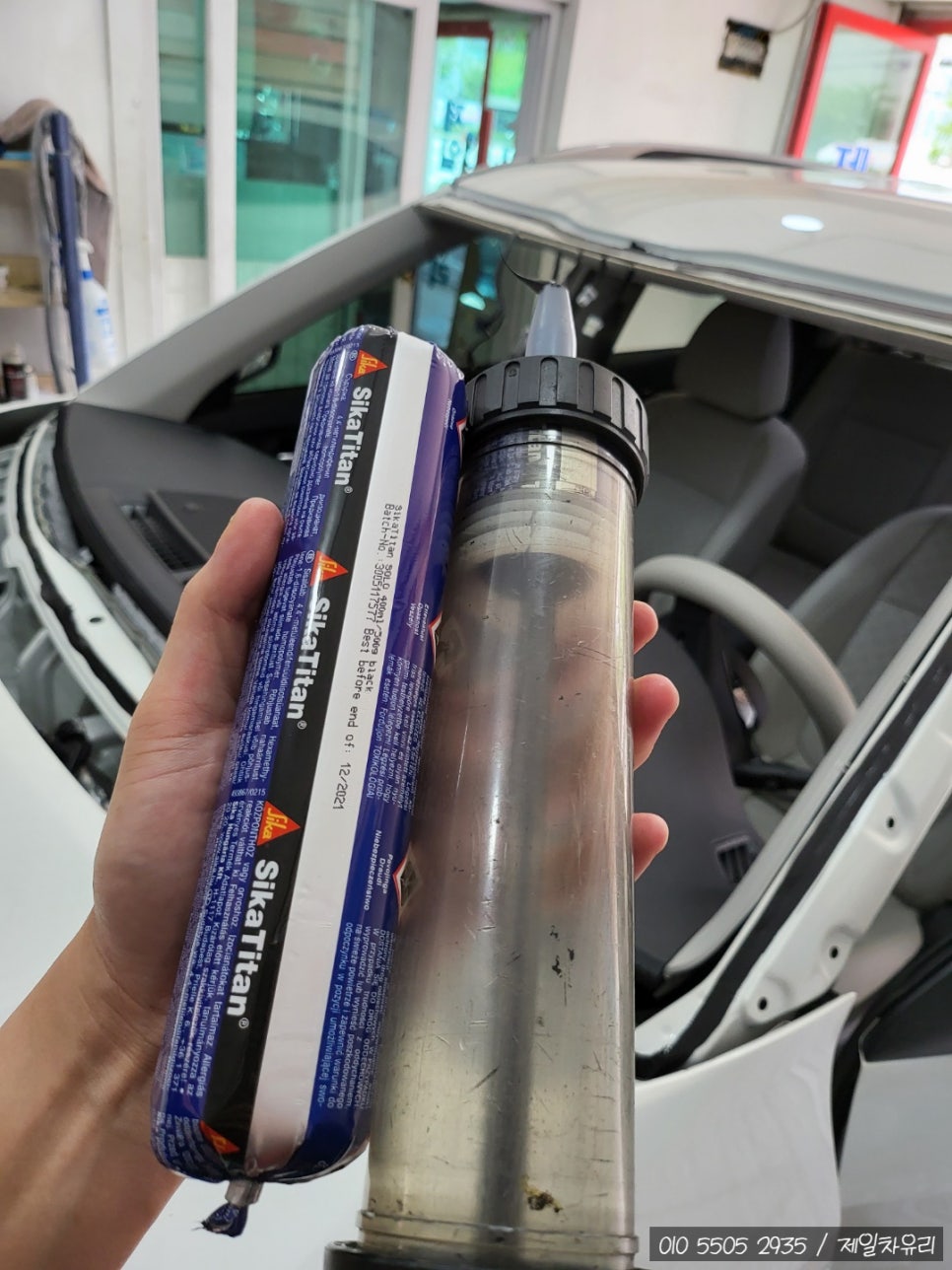 제일차유리 이미지