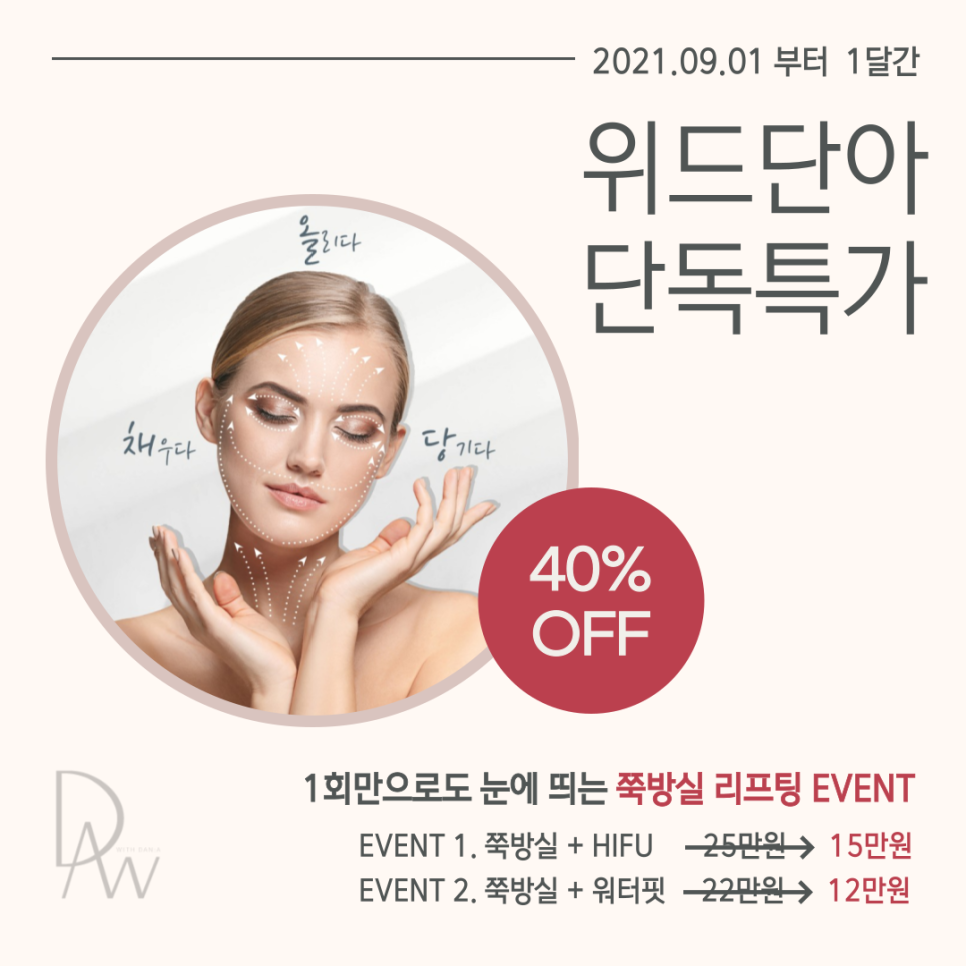 단아에스테틱 이미지
