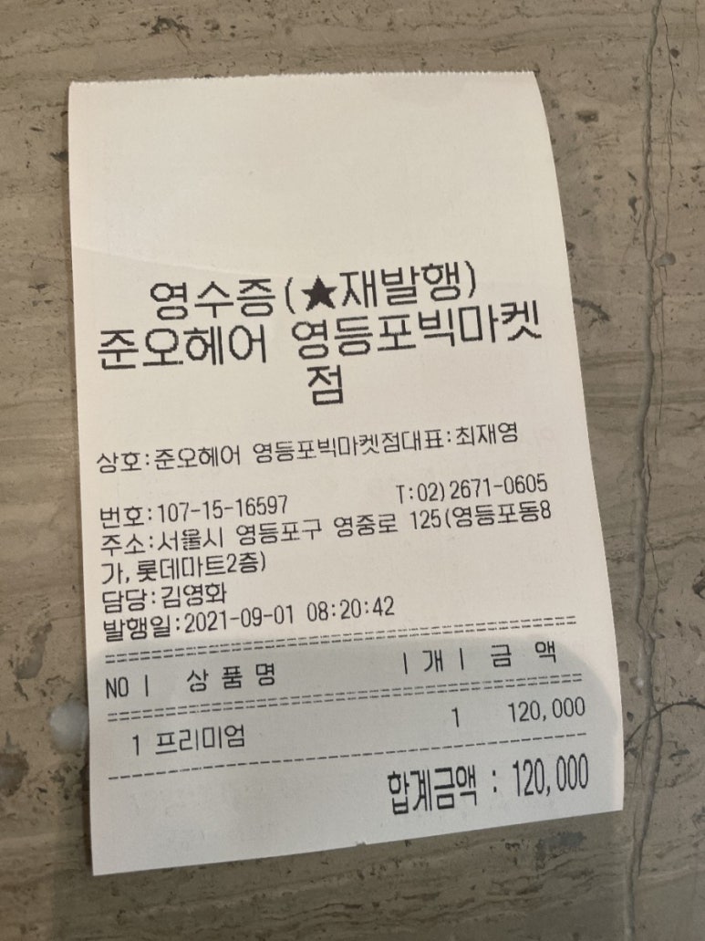 미남커트염색 이미지