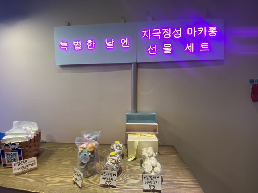 지극정성마카롱 이미지