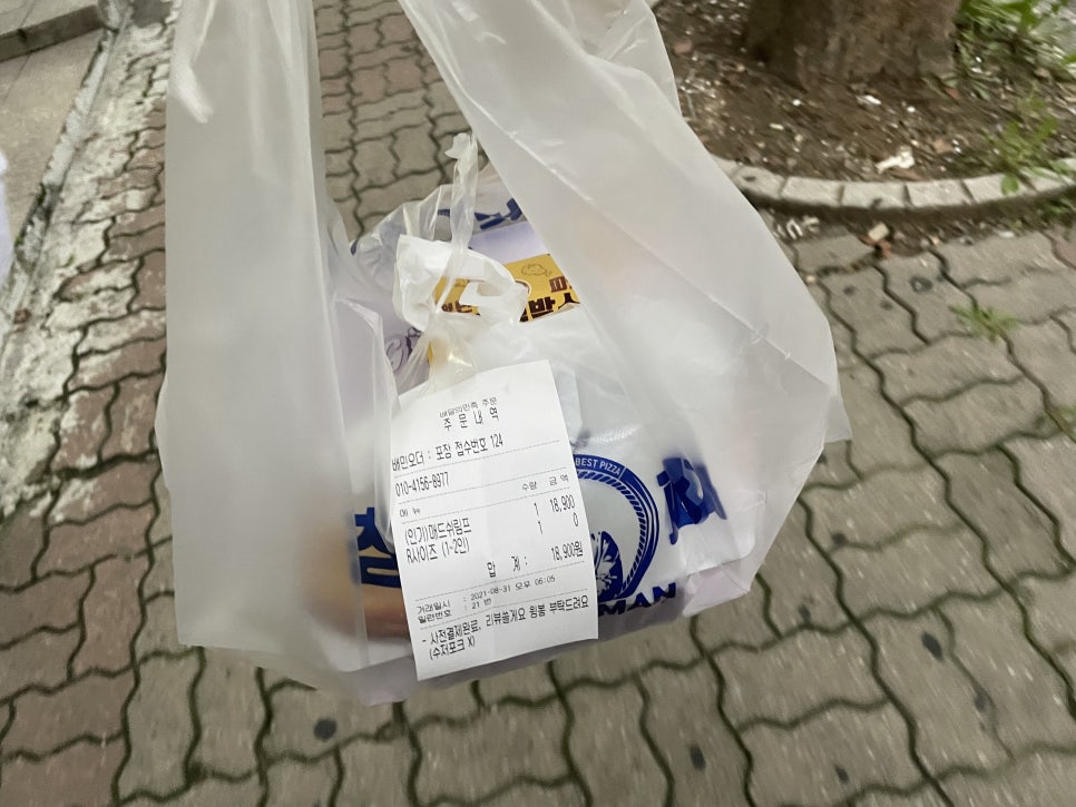 청년피자용암 이미지