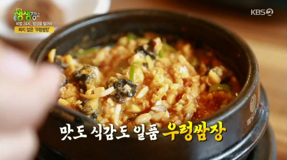 옛날석쇠불고기 이미지