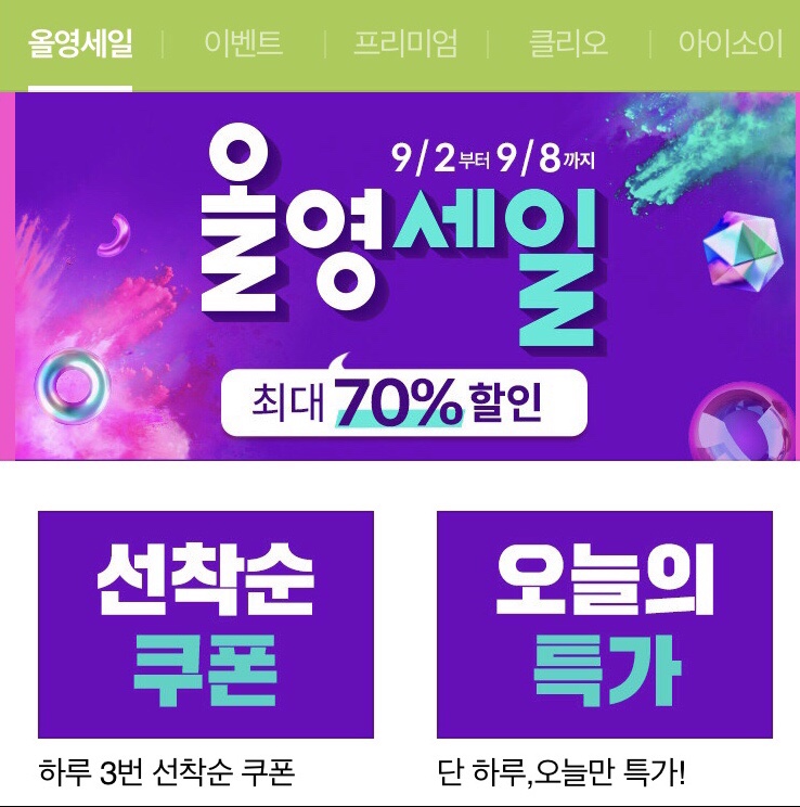 올리브영연신내 이미지