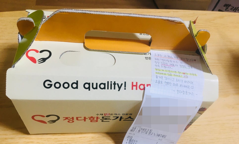 정다함 돈가스.치킨 이미지