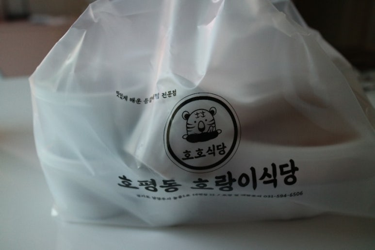 호평동호랑이식당 이미지