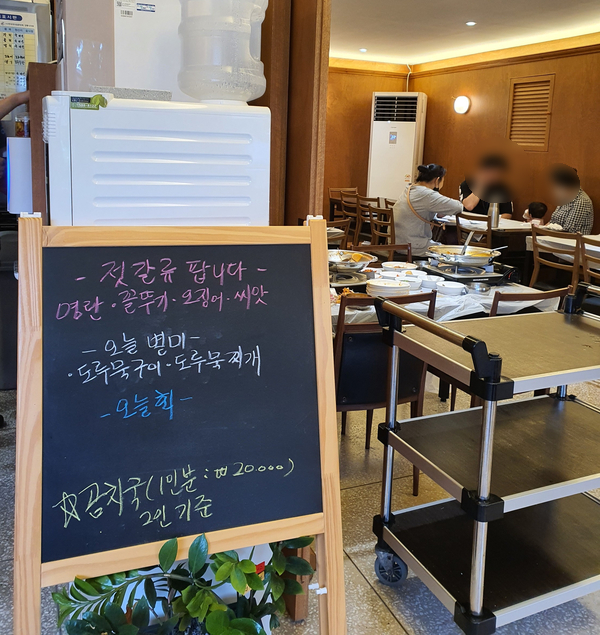향호식당 이미지