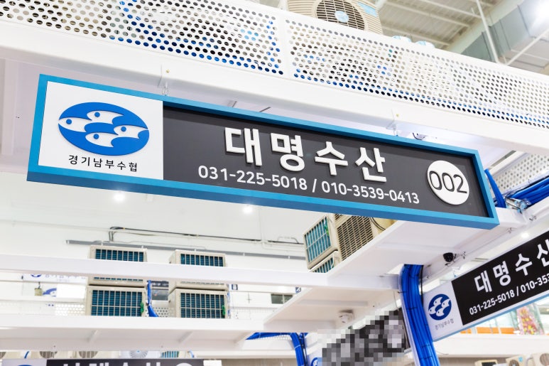 대명수산 이미지