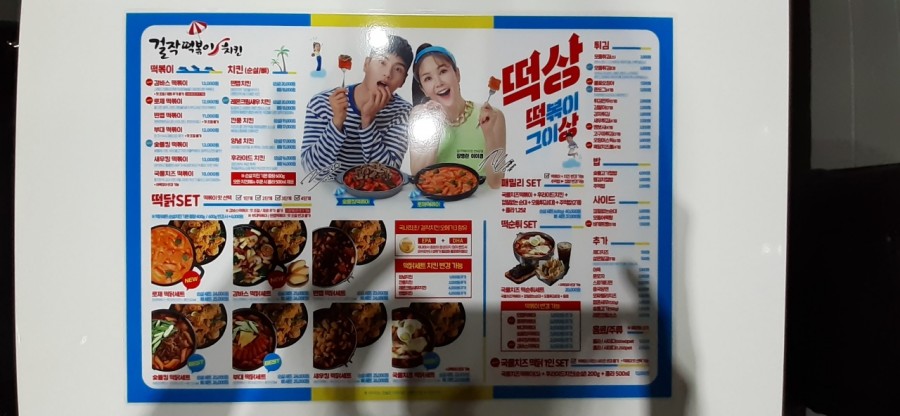걸작떡볶이치킨울산남목점 이미지