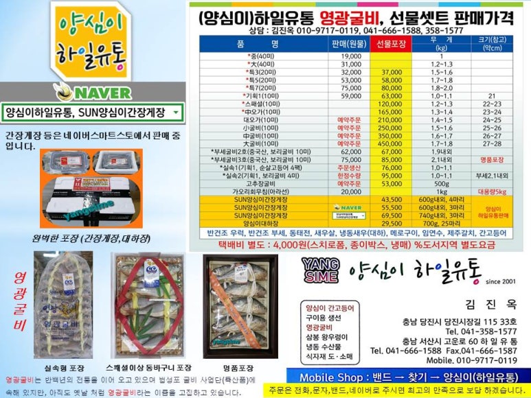양심이하일유통 이미지