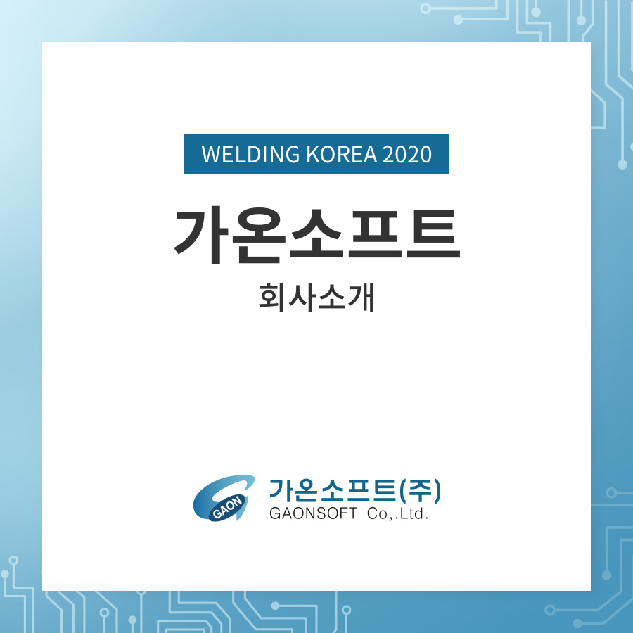 (주)가온 이미지
