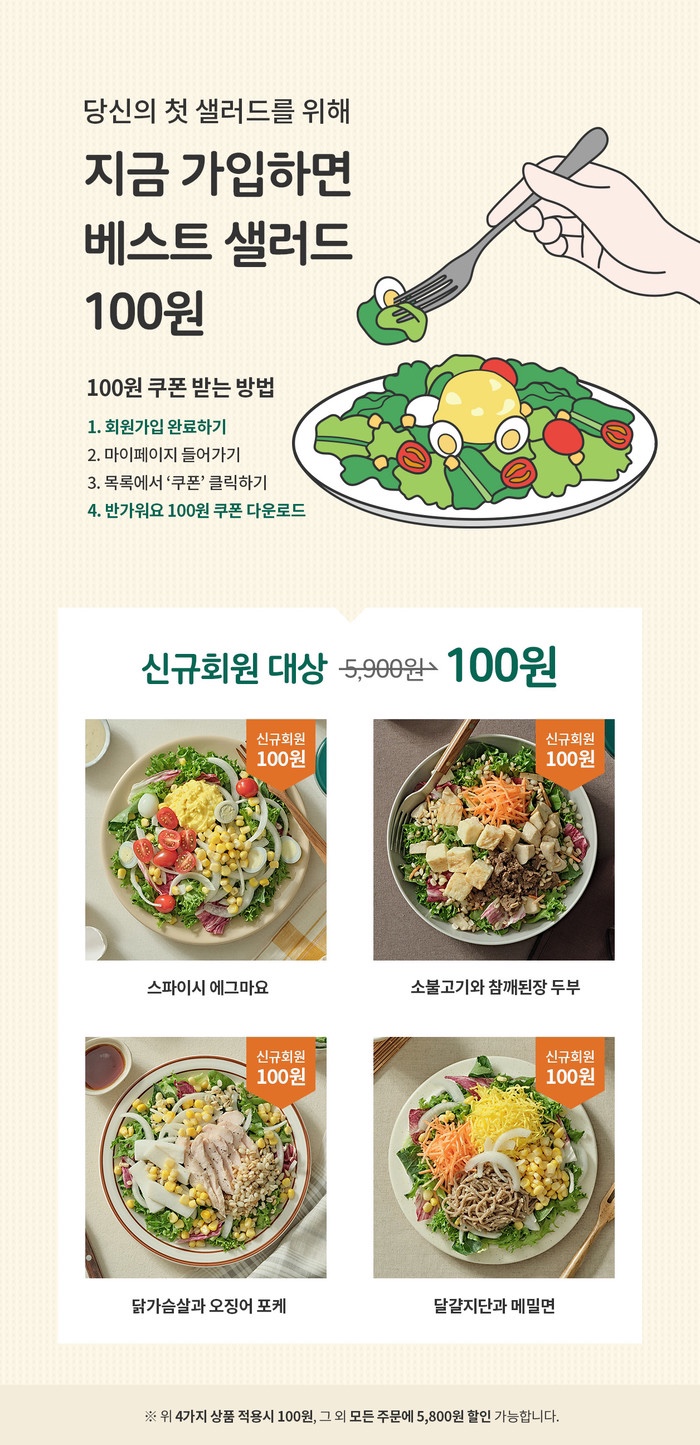 마이밸런스100 이미지